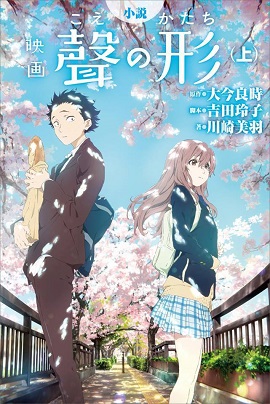 Xem Phim Dáng Hình Thanh Âm (A Silent Voice)