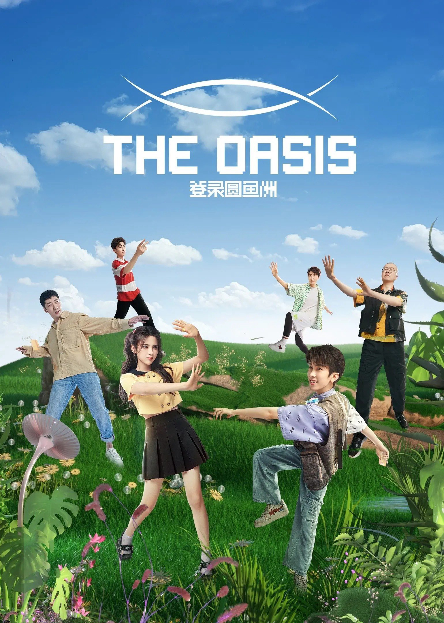 Xem Phim Đăng Nhập Đảo Viên Ngư (The Oasis)