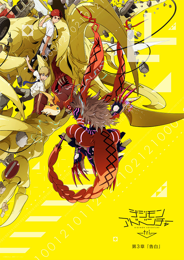 Xem Phim Digimon Adventure Tri. - Chương 3: Thổ Lộ (Digimon Adventure tri. 3: Kokuhaku Digimon Adventure Tri. - Chapter 3: Confession)