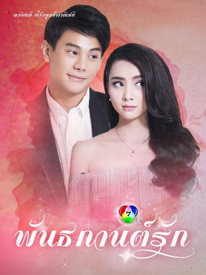 Poster Phim Đùa Yêu (Pan Ta Gaan Ruk)