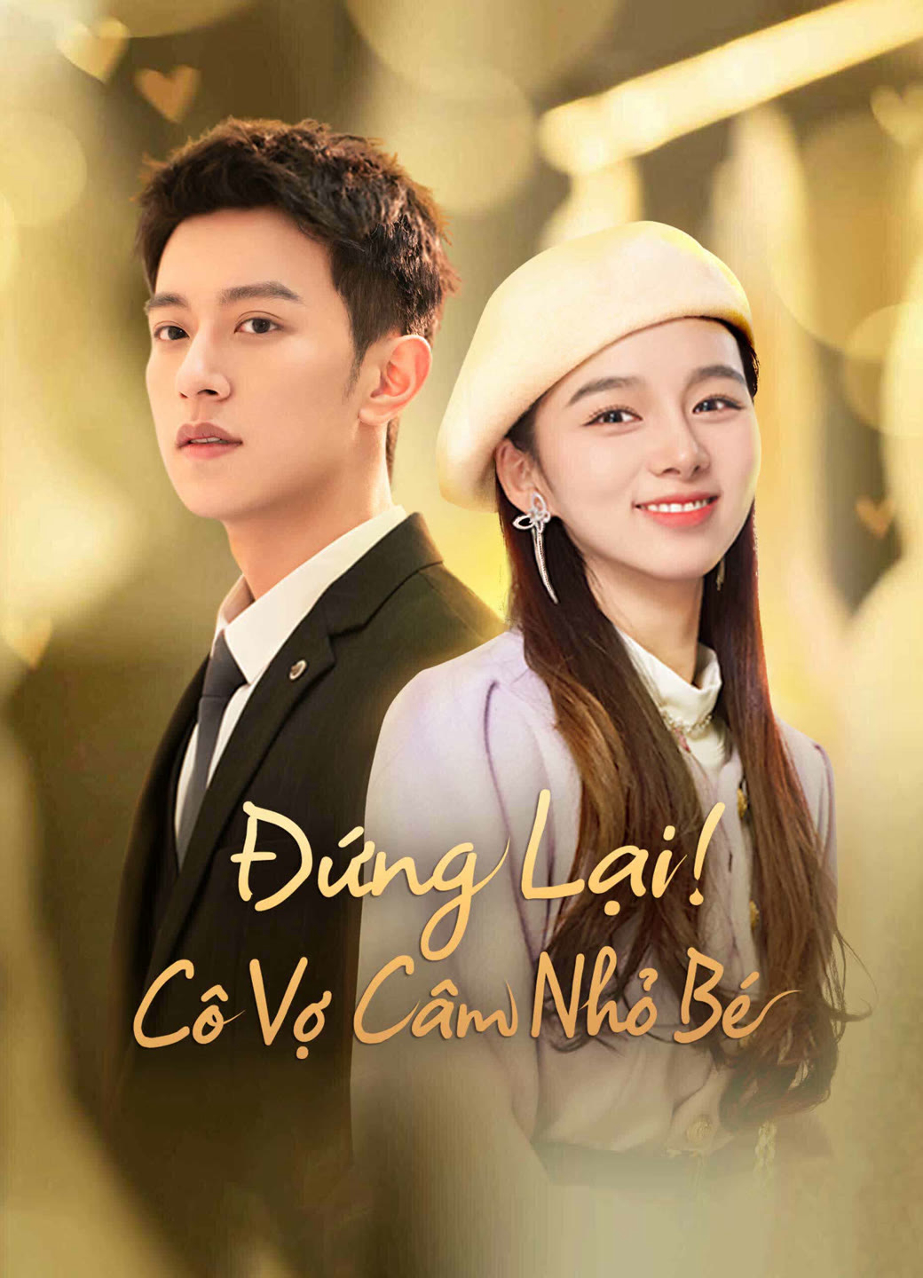 Poster Phim Đứng Lại! Cô Vợ Câm Nhỏ Bé (My Lovely Wife)