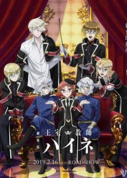 Xem Phim Gia Sư Hoàng Gia Movie (The Royal Tutor Movie)