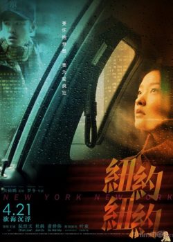 Poster Phim Giấc Mơ Mỹ (New York New York)