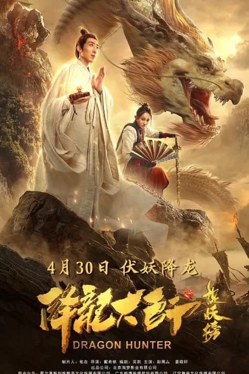 Xem Phim Giáng Long Đại Sư: Tróc Yêu Bảng (Dragon Hunter)