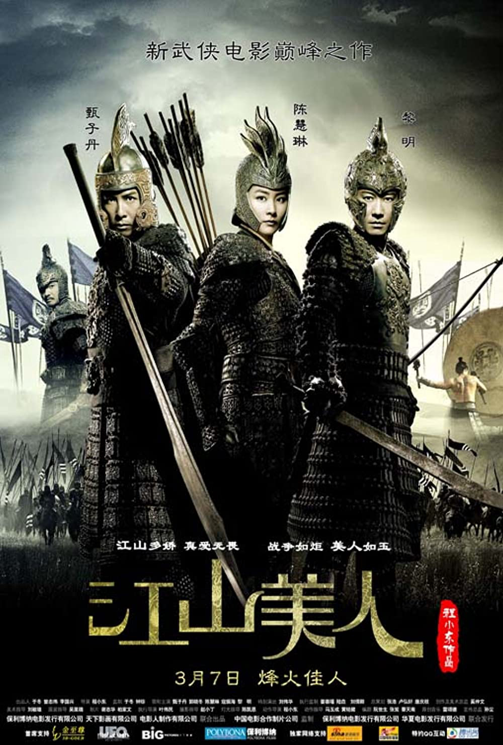 Poster Phim Giang Sơn Mỹ Nhân (An Empress and the Warriors)