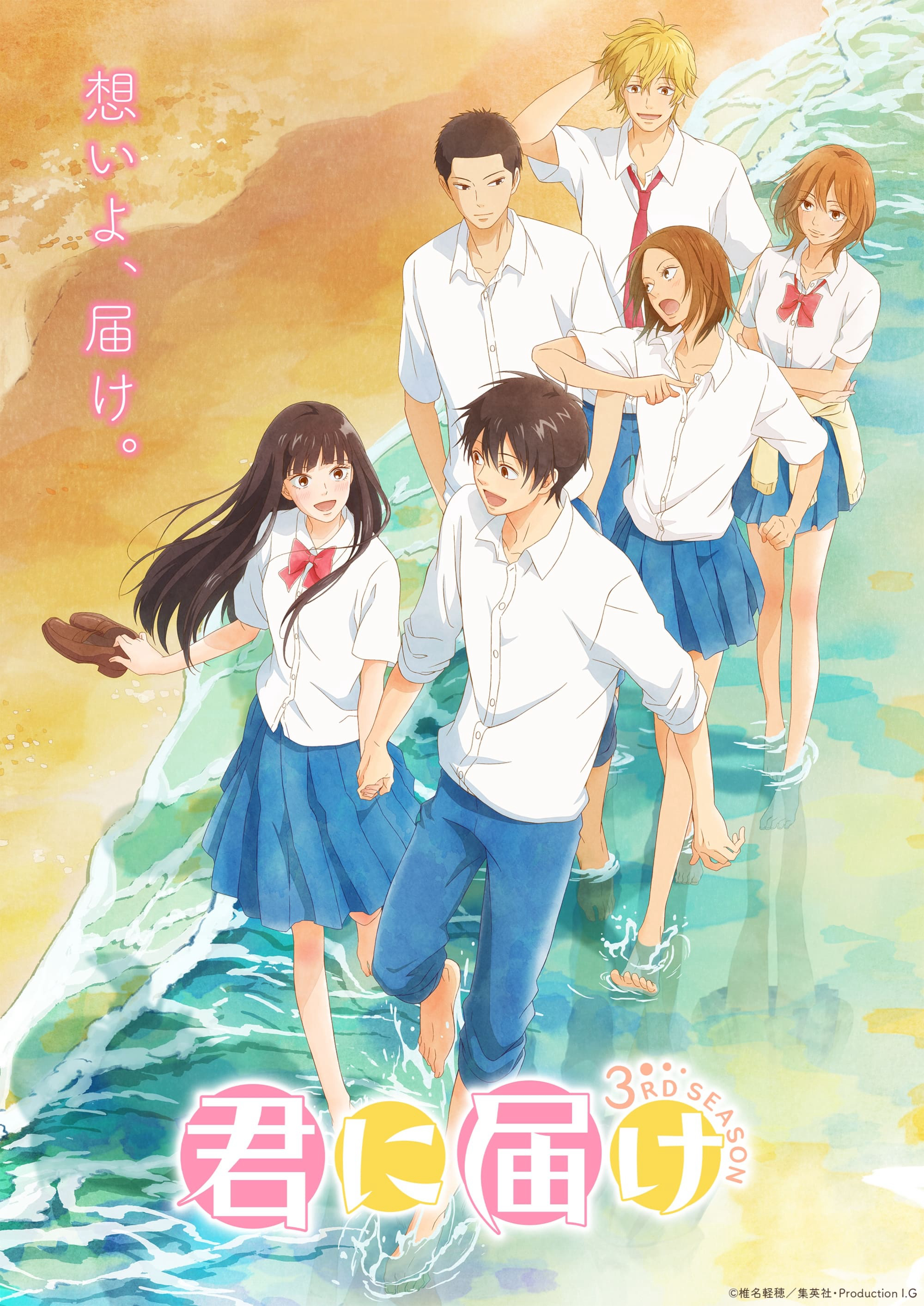 Xem Phim Gửi đến bạn hiền (Phần 3) (From Me to You: Kimi ni Todoke (Season 3))