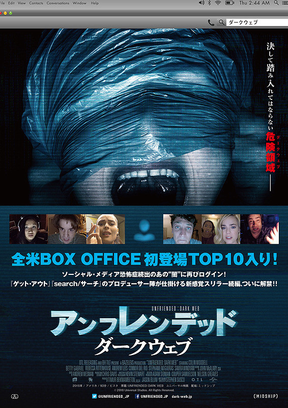 Poster Phim Hủy Kết Bạn 2: Web Ngầm (Unfriended 2: Dark Web)