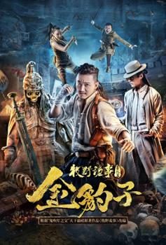 Xem Phim Huyền Thoại Muye: Jin Baozi (Mystery Of Muye: Jin Baozi)