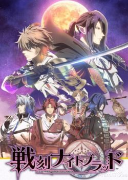 Poster Phim Huyết Dạ Chiến Quốc (Sengoku Night Blood)