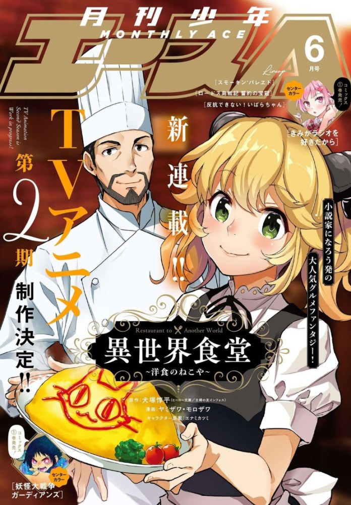 Xem Phim Isekai Shokudou 2- Restaurant to Another World 2 ()