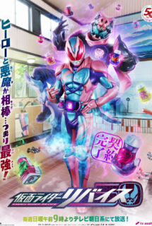 Xem Phim Kamen Rider Revice ()