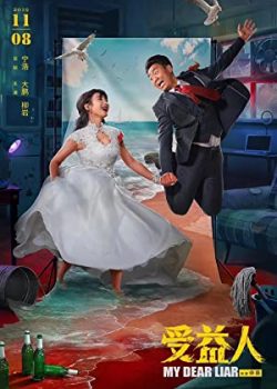 Poster Phim Kẻ Lừa Đảo Thân Yêu Của Tôi (My Dear Liar)