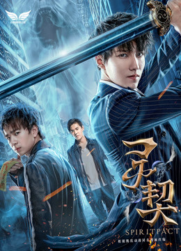 Poster Phim Khế Ước Linh Hồn (Spiritpact)