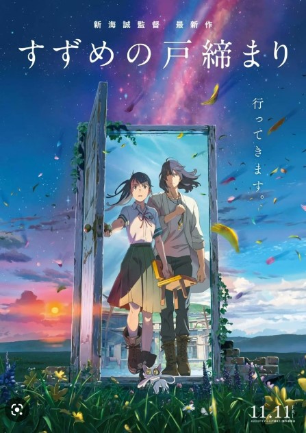 Poster Phim Khóa Chặt Cửa Nào Suzume (Suzume no Tojimari Suzume's Door-Locking)