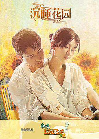 Xem Phim Khu Vườn Mộng Mơ (Dream Garden)