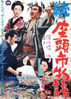 Xem Phim Kiếm Sĩ Mù Zatoichi (The Tale Of Zatoichi Continues)