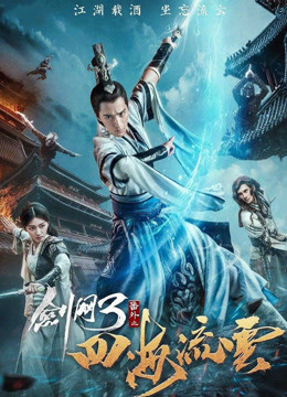 Xem Phim Kiếm Võng Chi Tứ Hải Lưu Vân (The Fate Of Swordsman)