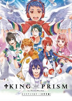 Xem Phim King of Prism by Pretty Rhythm (King of Prism by Pretty Rhythm)