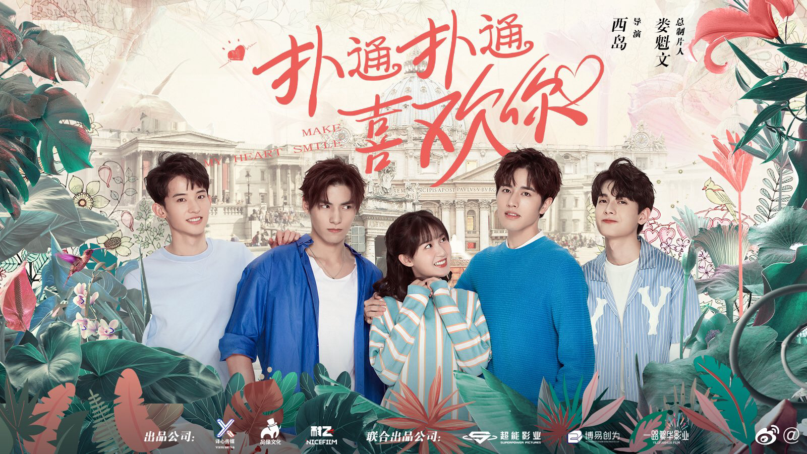 Poster Phim Làm Trái Tim Em Mỉm Cười (Make My Heart Smile)