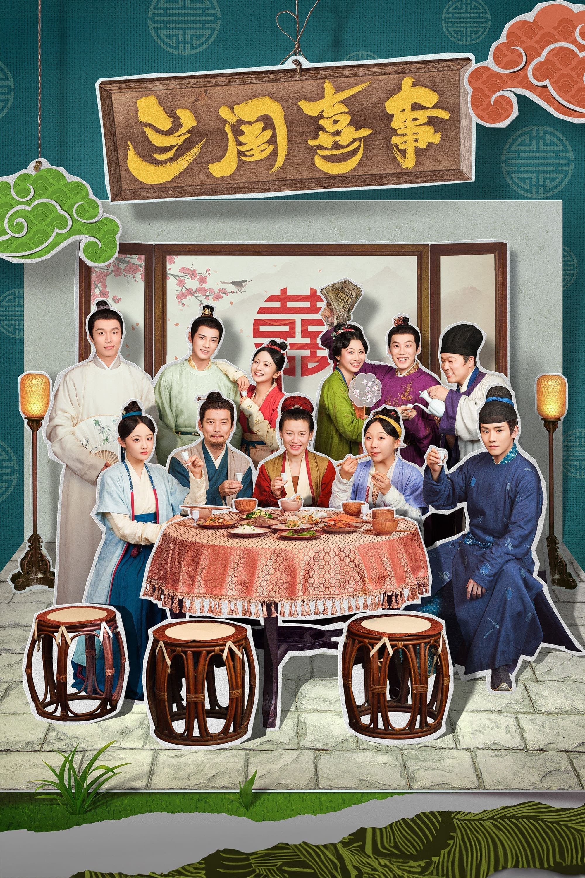 Poster Phim Lan Khuê Hỉ Sự (Hilarious Family)