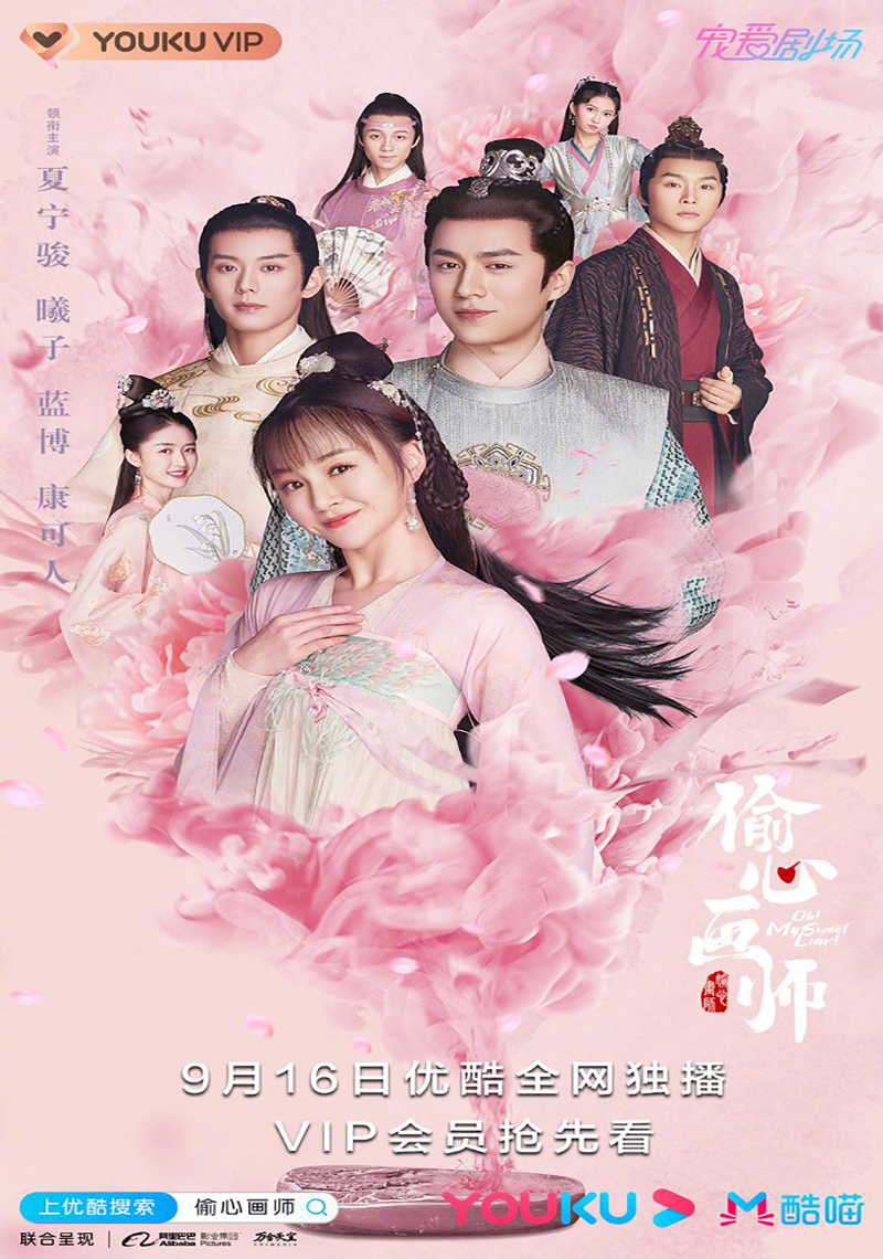 Poster Phim Lấy Lòng Họa Sư (Oh! My Sweet Liar!)