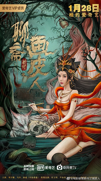 Xem Phim Liêu Trai Tân Truyện: Hoạ Bì Nhân (Ghost Story)