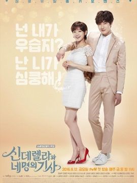 Xem Phim Lọ Lem và Bốn Chàng Kỵ Sĩ (Cinderella and Four Knights)