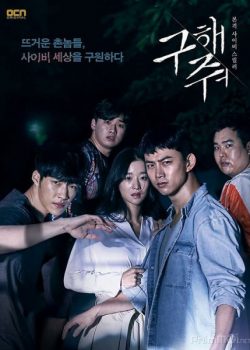 Xem Phim Lời Cầu Cứu Phần 1 (Save Me Season 1)