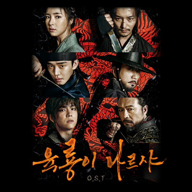 Poster Phim Lục Long Phi Thiên (Six Flying Dragons)