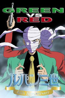 Xem Phim Lupin III: Green vs. Red ()