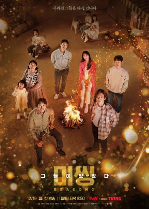 Xem Phim Mặt Trái Của Mất Tích 2 (Missing: The Other Side Season 2)