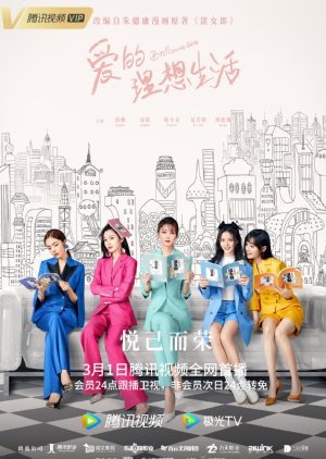 Xem Phim Muôn Vàn Cách Yêu (Brilliant Girls)