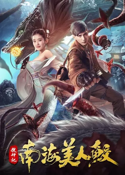 Xem Phim Nam Hải Mỹ Nhân Ngư (The Mermaid 2020)