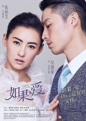 Xem Phim Nếu Như Yêu (Love Won't Wait)