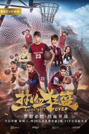 Poster Phim Nhiệt Huyết Cuồng Lam (Basketball Fever)