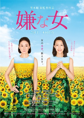 Xem Phim Những Bông Hướng Dương Gai Góc (Desperate Sunflowers)