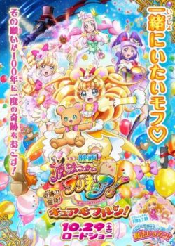 Xem Phim Những Chiến Binh Phù Thủy Xinh Đẹp (Maho Girls Precure! The Movie: The Miraculous Transformation! Cure Mofurun!)