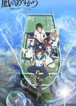 Xem Phim Những Đứa Con Của Biển (Nagi no Asukara)