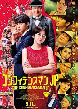 Xem Phim Những Kẻ Bịp Bợm: Bản Tình Ca (The Confidence Man: The Movie)