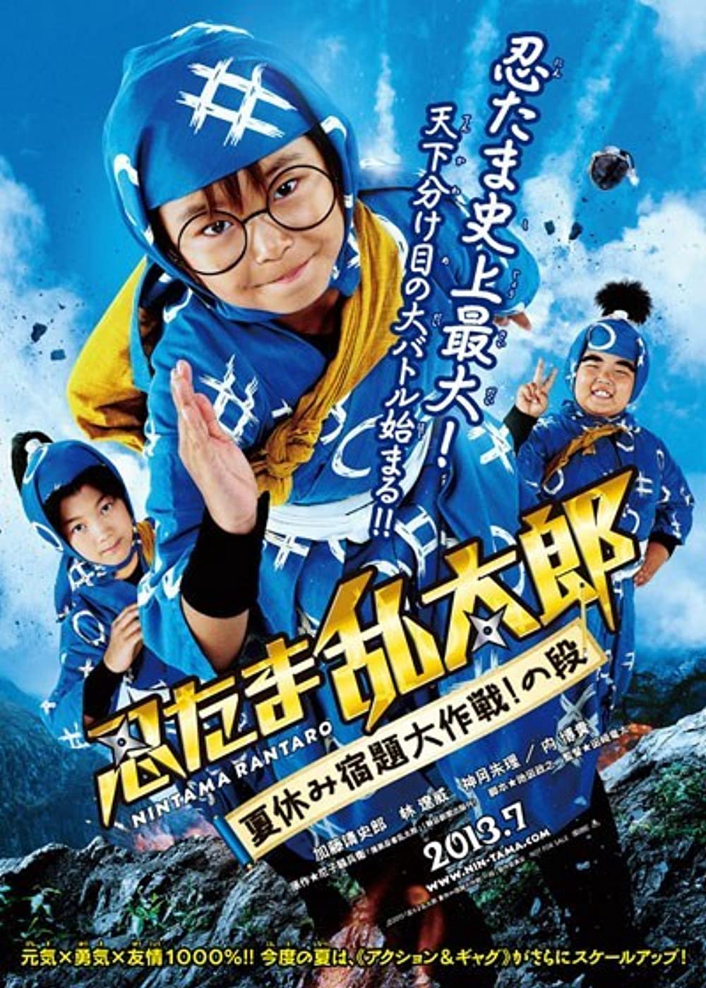 Xem Phim Ninja Loạn Thị: Điệp Vụ Bất Khả Thi (Ninja Kids!!!: Summer Mission Impossible)