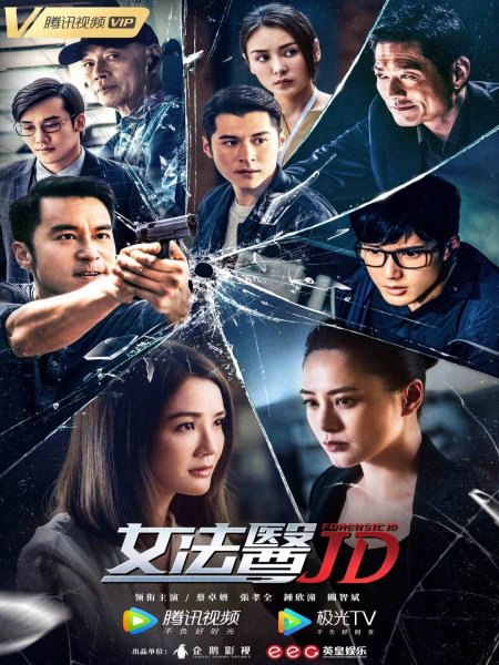 Poster Phim Nữ Pháp Y JD (Forensic JD)