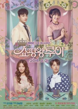 Xem Phim Ông Hoàng Shopping / Vua Mua Sắm (Shopping King Louie)