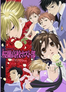 Xem Phim Ouran High School Host Club (Ouran High School Host Club)