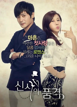 Poster Phim Phẩm Chất Quý Ông (A Gentleman's Dignity)