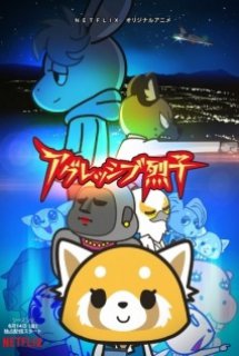 Xem Phim Aggressive Retsuko (ONA) 2nd Season (Aggretsuko 2nd Season)