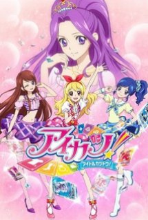 Xem Phim Aikatsu! (Aikatsu! Idol Katsudou! Idol ga Tsudou! | Aidoru ga Tsudou! | Aikatsu! 2 | Idol ga Tsudou! 2)