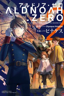 Poster Phim Aldnoah.Zero 2nd Season (Aldnoah.Zero, アルドノア・ゼロ2ndシーズン)