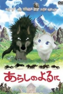 Poster Phim Arashi No Yoru Ni: A Stormy Night (In the Night of the Storm)