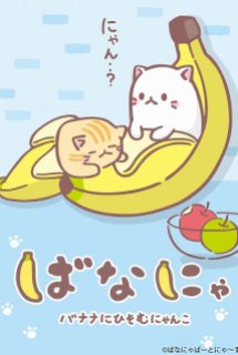 Xem Phim Bananya (ばなにゃ)