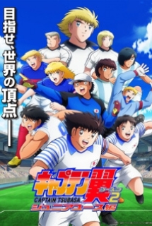 Xem Phim Captain Tsubasa Season 2: Junior Youth-hen ()